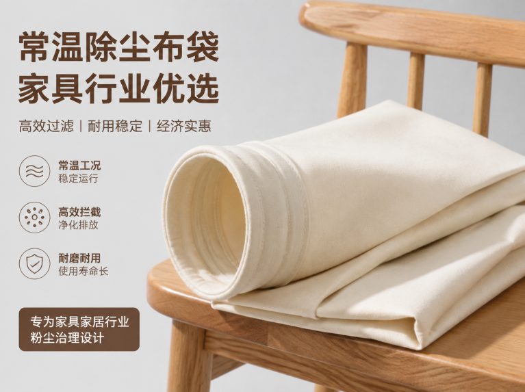 湖州拒水防油防静电针刺毡滤袋